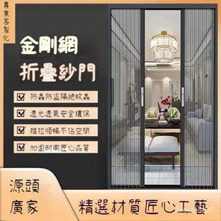 金剛網折疊推拉紗門傢用加厚伸縮門隱形帶防盜鎖防鼠折疊鋁閤金門防蚊門簾 防水門簾 浴室門簾 折疊門 推拉門 衛生間門 拉門