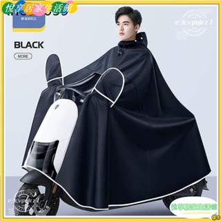 🔥臺灣公司貨低價促銷🔥熱賣. 智慧電瓶車雨衣男款加大加厚長款全身防暴雨女騎行專用機車雨披YONG