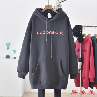 【M-5XL大尺碼】大尺碼女裝 連帽衛衣 帽t 長袖上衣 寬鬆顯瘦 胖mm2-300斤超大碼過臀中長款加絨衛衣女加厚秋冬