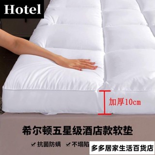 臺灣發貨👙【限時特賣+免運】希爾頓五星級酒店床墊 加厚10cm軟墊家用1.8m床褥子 墊被 雙人床褥墊 睡墊 單人床墊