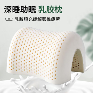 乳膠枕 記憶枕 枕頭 枕芯 乳膠枕頭 天然乳膠枕 泰國乳膠枕 標準型 乳膠 乳膠記憶枕 泰國乳膠枕頭成人護頸椎助眠家用枕