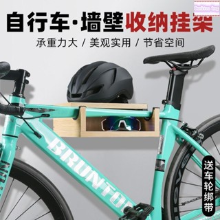 單車壁掛架 自行車壁架 自行車展示架 掛架收納 停車架 掛車架 吊車架 山地公路自行車墻壁掛架收納室內停車展示單車掛墻架