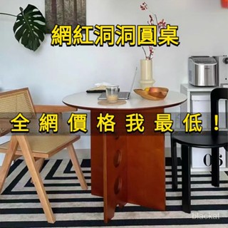 中古簡約現代乳酪圓形圓桌餐桌實木小戶型法式複古家用巖闆咖啡桌 RVOD