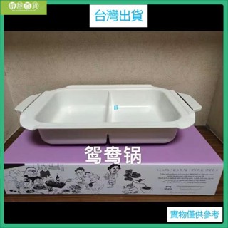 臺灣出貨🏐BRUNO BOE021 料理深鍋 料理鴛鴦鍋 平面烤盤 多功能電烤盤 花枝小丸子 烤肉 燒烤爐