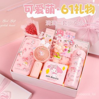 💕kunomi網紅精選禮品屋💕六一 兒童節 禮物 女孩 國小生 生日禮物 送女生 女童 實用禮盒 創意 幼兒園 伴手禮