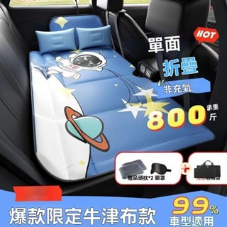 汽車床墊 車床 旅行床 露營睡墊 後座後排床墊 車震床墊車載床可折疊便攜式轎車後排睡墊兒童汽車內睡覺神器SUV旅行床墊