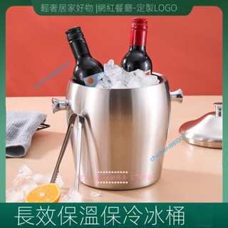 嚴選好物 不鏽鋼保冰桶 紅酒桶 香檳桶 手提冰桶冰塊桶 酒鬼必備 雙層不銹鋼冰桶 上新chichen881007