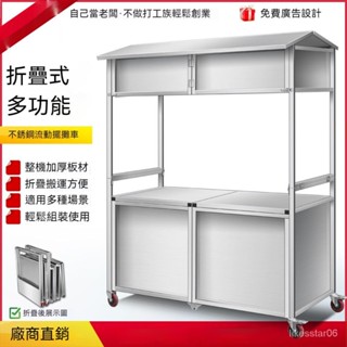 折疊戶外餐車 不銹鋼地攤擺攤夜市多功能小推車 小吃移動冷飲推車 擺攤推車 折疊餐車地攤車手推車移動地攤流動 YLRU