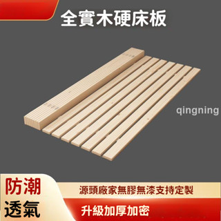 杉木床板實木床板鋪板折疊床板整塊墊片防潮透氣排骨架床架木板-青檸家居