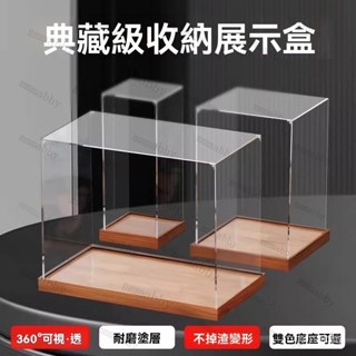🔺🔺【客制】壓克力收納盒 透明展示盒 公仔展示櫃 公仔展示盒 展示櫃 模型盒 玩具收納盒 模型展示盒 防塵罩 壓克力盒A