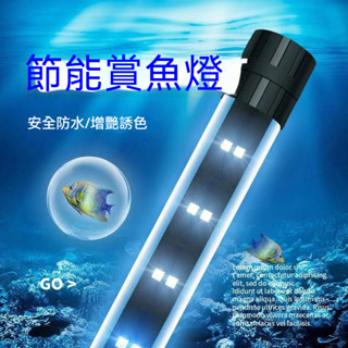 變色led魚缸燈 高亮增豔防水族潛水節能水草燈 燈管專用燈 頂燈 魚缸潛水燈 水草燈 水族燈具 水族水中燈 魚缸增艷燈
