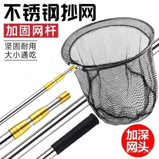 【臺灣出貨】🔥釣魚抄網 全套不鏽鋼多功能伸縮桿抄網 3米 4米 碳素抄網竿 超硬 伸縮抄網 抄魚網 釣魚網 蝦網IBLE
