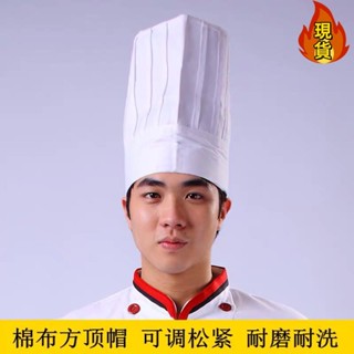 【臺灣新店福利價統編】「廚師帽」 廚師布 帽子 男酒店餐廳飯店咖啡廳學校食堂 廚房 廚師工作 帽子 棉方頂
