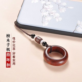 檀木手機掛繩短款指環扣手機殼掛件中國風創