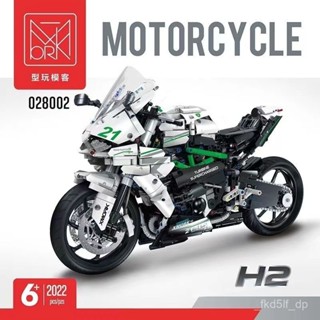 機車積木 機車樂高 機車lego 相容樂高 川崎H2R摩託車 杜卡迪V4S 積木 lego 機車拚裝積木 機車模型 擺件