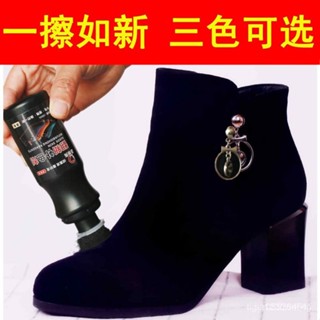 🔥臺灣熱賣🔥鞋子修復劑 鞋子修補膏 絨麵鞋翻新補色劑磨砂皮翻毛皮鞋上色清潔護理液黑色無色棕色鞋油