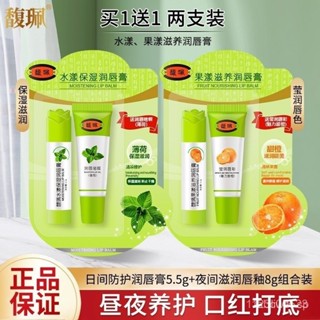【臺灣發售】護唇膏 馥珮潤唇膏女補水滋潤防乾裂學生款保濕無色淡化唇紋口紅打底正品