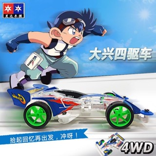 🔷臺灣出貨🔷 大興四䮠車經典拚裝正版玩具四䮠兄弟懷舊組裝賽車模型禮物改裝90