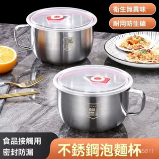 熱銷 不銹鋼泡麵碗 不銹鋼碗 304 不鏽鋼碗 鐵碗 不鏽鋼隔熱碗 防燙碗 碗 兒童不鏽鋼碗 雙層碗 隔熱碗 7MNO