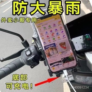 ⚡在臺24Н出⚡新款通用外賣騎手專用手機防水袋可充電放夾支架觸屏充電孔防水套 PEQP