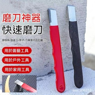 磨刀神器 刀具 傢用磨刀器 安全磨刀器 快速磨刀器 開刃器 磨刀石 傢用果枝剪 快速磨刀器 開刃工具 MBUP