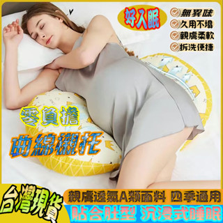 臺灣現貨✨孕婦枕 貝殻枕 月亮枕 孕婦枕頭護腰枕 多功能U型託腹抱枕孕婦睡覺神器 護腰側睡枕 可拆洗側睡枕 靠腰枕託腹枕