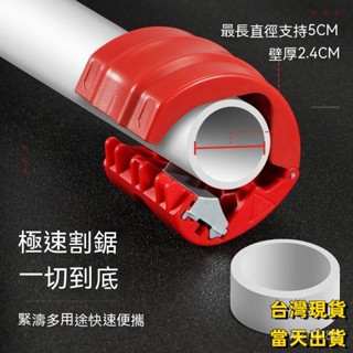 💥現貨+速發💥新款水管切割器便攜式迷你管道切割器水管切管器電纜切割刀 TU64