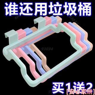 💘桃園出貨💘 抖音爆款 免運費 廚房垃圾桶掛式 懸掛門 背式手提垃圾袋 支架門抹布掛架 垃圾桶架