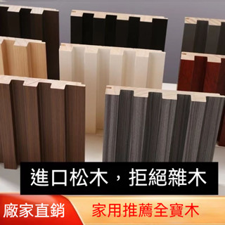 [廠家直銷]實木格柵 電視背景墻 網紅格柵 吊頂小長城 新款格柵板 格柵實木凹凸板