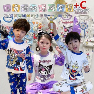 ARY 中大童睡衣 兒童秋冬居家服 寶寶保暖睡衣 奧特曼睡衣睡褲 兒童卡通德絨套裝 男女童保暖睡衣 中大童長袖家居服