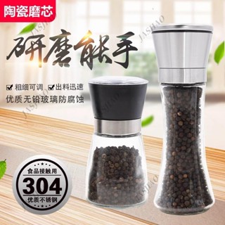 🏆研磨罐 胡椒罐 胡椒研磨器 手動研磨瓶 咖啡研磨 黑胡椒粒研磨器 研磨調味罐 胡椒研磨罐 磨胡椒器 研磨瓶