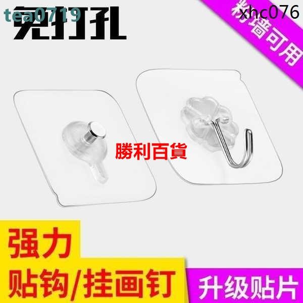 台倉水泥牆貼鉤掛鉤承重黏鉤牆面粉牆粘鉤牆上粘膠瓷磚吸盤強力無痕釘