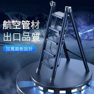 可開發票【免安裝】 家用梯折疊梯伸縮梯加厚型人字梯移動樓梯步梯多功能室內梯子