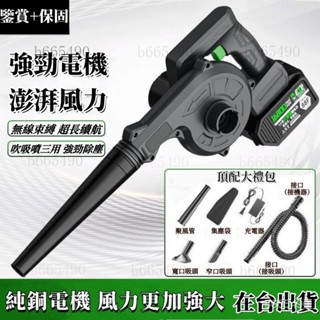 🚚臺灣出貨🚚 吸塵器 鼓風機 超強風力高品質 吹車落葉鼓風機 吹葉機 工業鼓風機 家用電動充電式吹風機