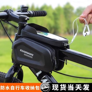 馬鞍包 雙邊包 車前包 上管包 腳踏車包 騎行前樑包 自行車馬鞍包自行車包上管包前樑包防水山地車車頭包手機包掛包馬鞍包騎