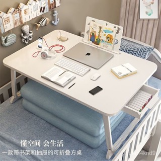 床上小桌子家用書桌飄窗臥室宿捨懶人電腦學習桌可折疊大號巨大號 6PZR