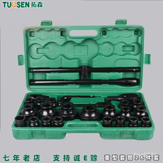 26件梅花重型套筒組套扳手汽車維修輪胎修理工具汽修氣動套筒套裝【臺灣出貨】 ZHMJ