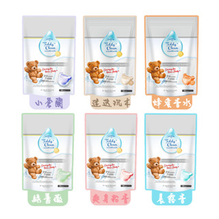 【清淨海】Teddy Clean 純淨泰迪 植萃酵素洗衣膠囊5gx30顆/袋｜臺灣製 手洗可用 固色抗汙 抗靜電