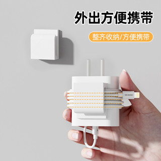 臺南現貨 集線器 充電線收納 繞線器 充電器固定器 數據線卡扣 桌麵手機充電線卡線 扣插頭掛鈎多功能收納神器 理線器