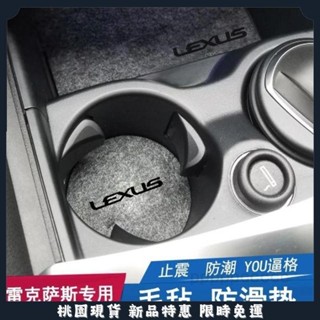 桃園熱賣🔥Lexus毛氈門槽 小墊片 14-20NX CT200h 12-20ES IS GS 16-20RX UX
