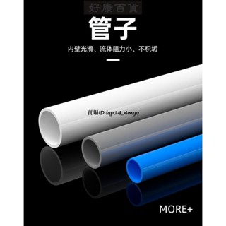 現+免運🚀pvc水管 pvc 管 水管 4分水管 6分水管 塑膠管 塑膠水管 水族水管 魚缸水管