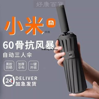 現+免運🚀«汽車雨傘»自動 雨傘 男女遮陽傘摺疊加大加固加厚訂製logo廣告晴雨兩用太陽傘