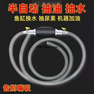 現+免運🚀«抽酒器»手動抽油器抽水器汽油吸油器自吸抽油管機車汽車貨車家用換油器