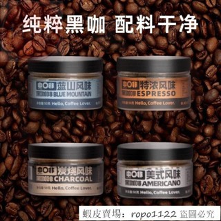 熱銷特惠 【中啡】原味意式美式速溶純咖啡粉低脂罐裝黑咖啡粉咖啡豆烘焙