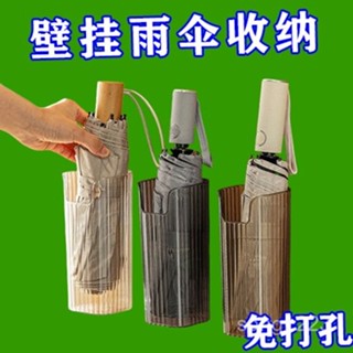 ✨限時5折起✨ 雨傘收納盒門口多功能家用雜物收納廚房收納架免打孔壁掛式置物架