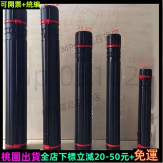 MPL免運♠收納筒♠ 熱賣 優質伸縮畵筒 書畵收藏筒 圖紙筒海報筒 收納畵紙筒塑膠伸縮畵桶29
