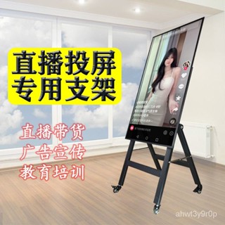 【愜美宜居】免運 電視機架落地式移動支架旋轉一體機推車敎學辦公顯示器通用掛架