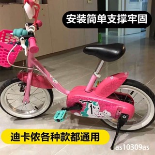 🔥限時下殺 自行車腳撐 迪卡儂 兒童 自行車腳撐 支架 腳架支撐車梯子14寸16/20/22寸輔助輪