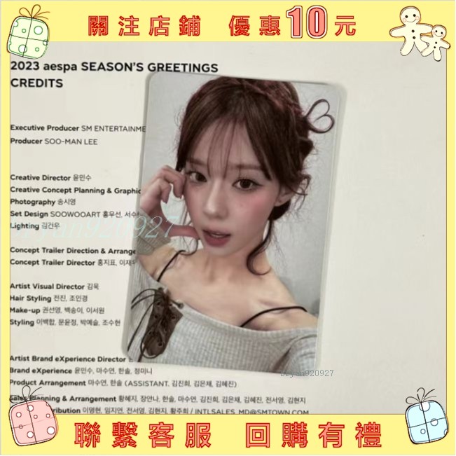 aespa 韓國 小卡 sm 簽售冬 比心冬 aespa drama sm 簽售冬 愛心冬