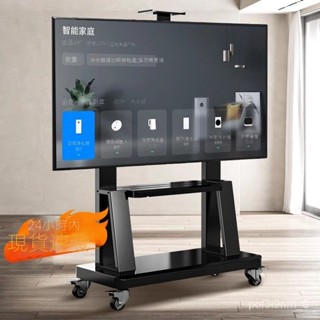S'H' LIVE✨免運 電視支架 移動架 落地架子 移動電視機支架 落地式電視機支架 一體機掛架帶輪旋轉推車支架